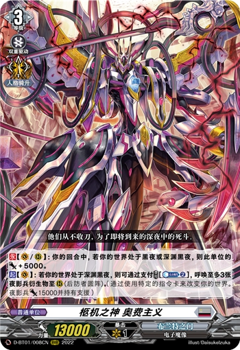 柩机之神 奥费主义