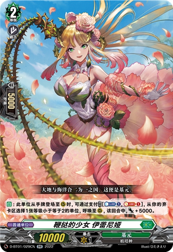 鞭挞的少女 伊蕾尼娅