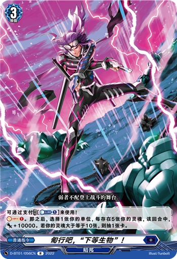 匍行吧，“下等生物”！