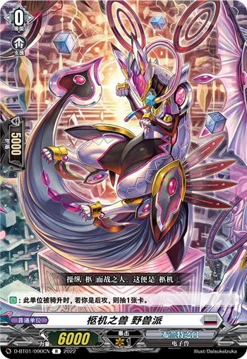 柩机之兽 野兽派