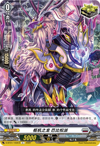 柩机之龙 巴比松派