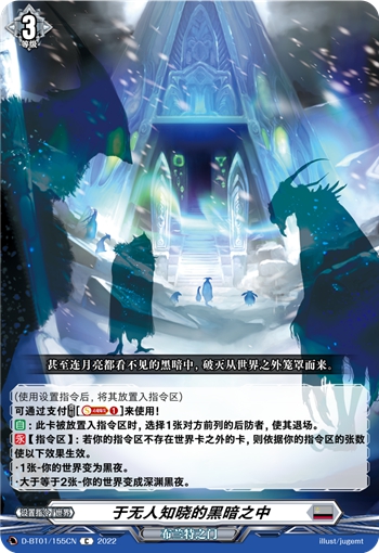 于无人知晓的黑暗之中