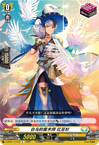 白乌的魔术师 红豆杉