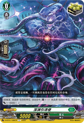 深渊引诱使