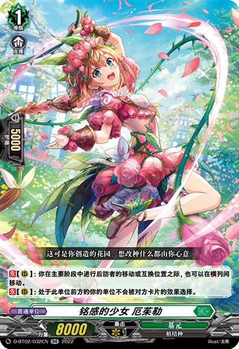 铭感的少女 厄茱勒