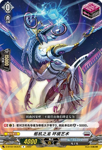 柩机之龙 环境艺术