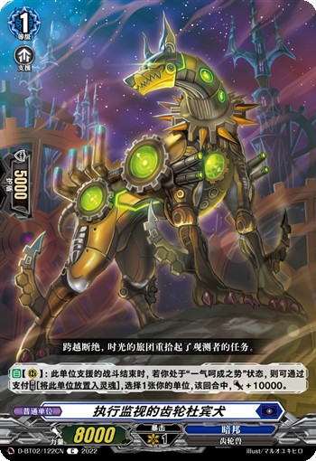 执行监视的齿轮杜宾犬