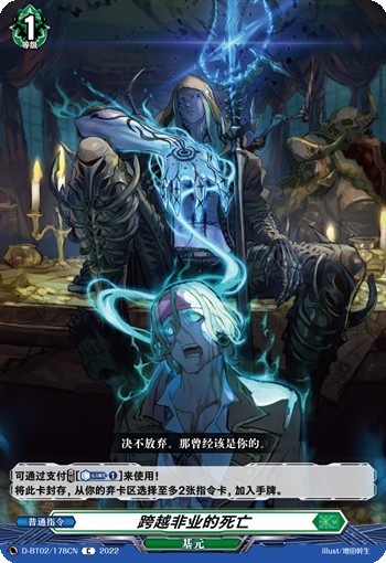 跨越非业的死亡