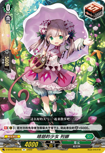 晴朗的少女 列娜