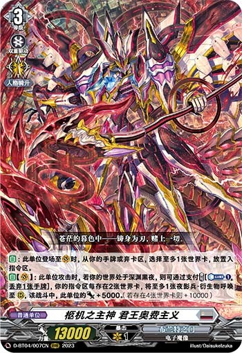 柩机之主神 君王奥费主义