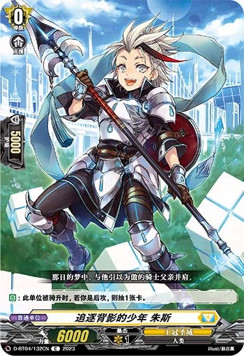 追逐背影的少年 朱斯