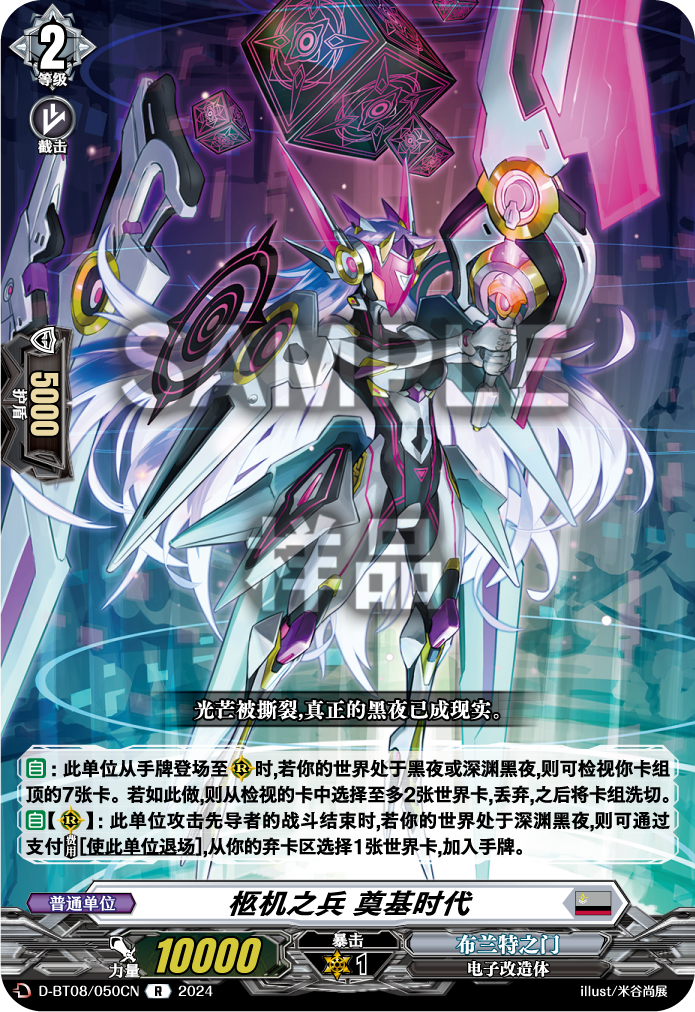 柩机之兵 奠基时代