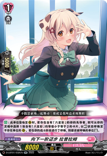 向下一阶迈步 拉普拉姆