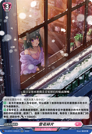 雪花碎片