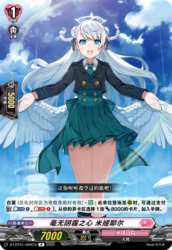 毫无阴霾之心 米娅耶尔