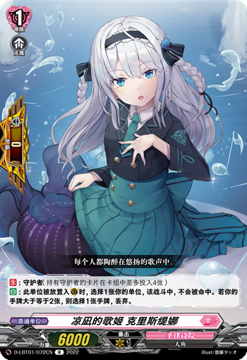 凉凪的歌姬 克里斯缇娜