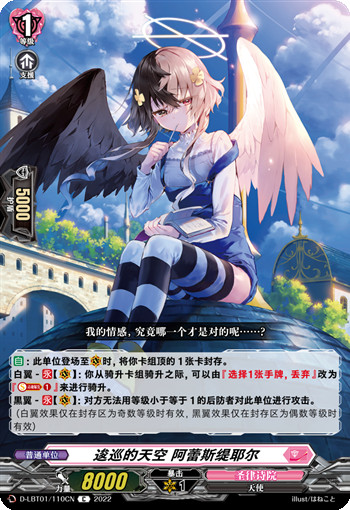 逡巡的天空 阿蕾斯缇耶尔