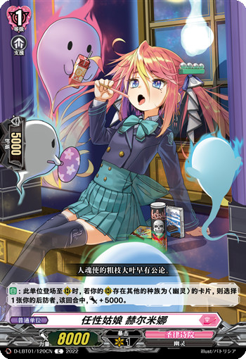 任性姑娘 赫尔米娜