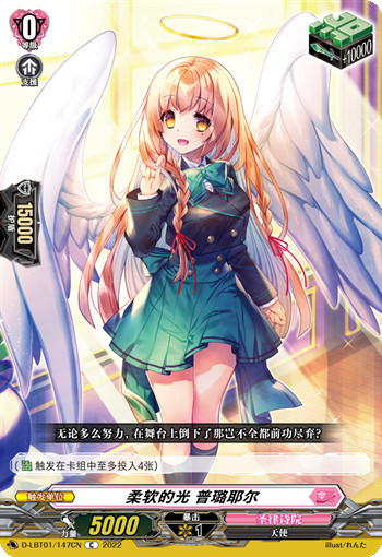 柔软的光 普璐耶尔