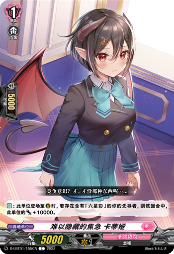 难以隐藏的焦急 卡蒂娅