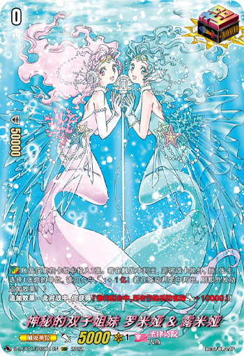 神秘的双子姐妹 罗米娅&露米娅