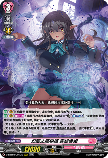 幻耀之魔导姬 露缇希娅