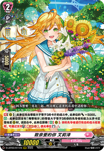 致亲爱的你 艾莉泽