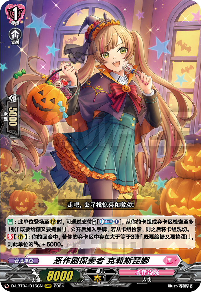 恶作剧探索者 克莉斯琵娜