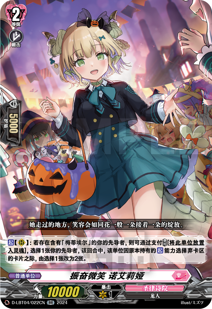 振奋微笑 诺艾莉娅