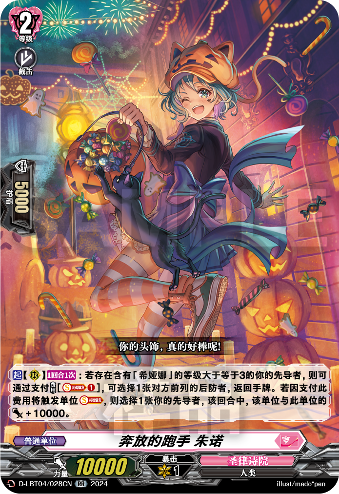 奔放的跑手 朱诺