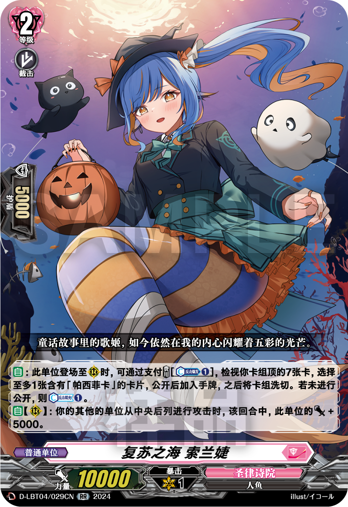 复苏之海 索兰婕