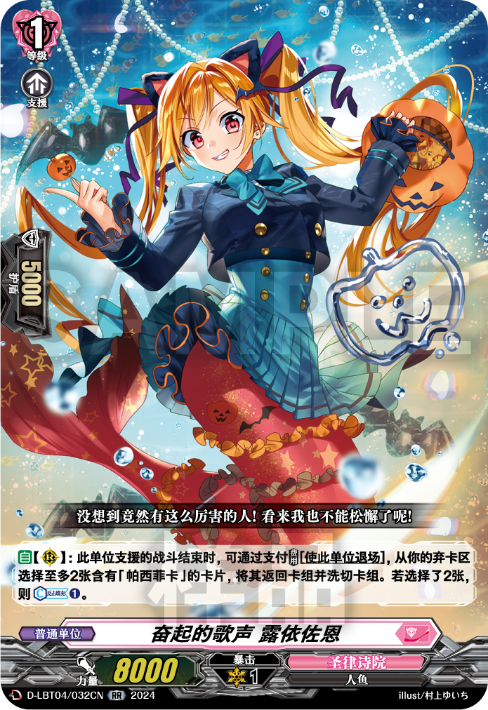 奋起的歌声 露依佐恩