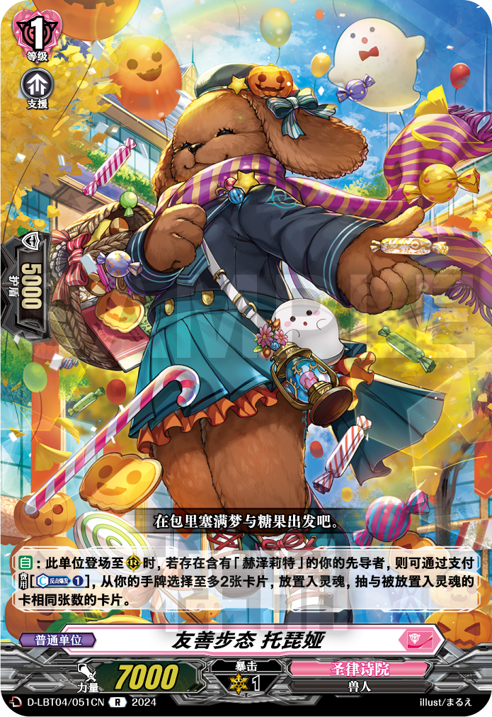 友善步态 托琵娅