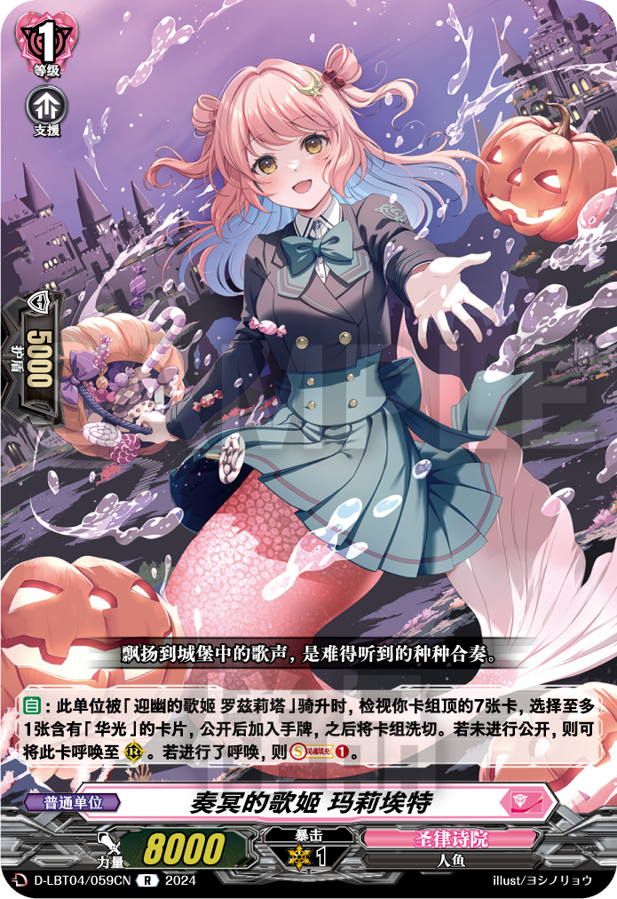 奏冥的歌姬 玛莉埃特