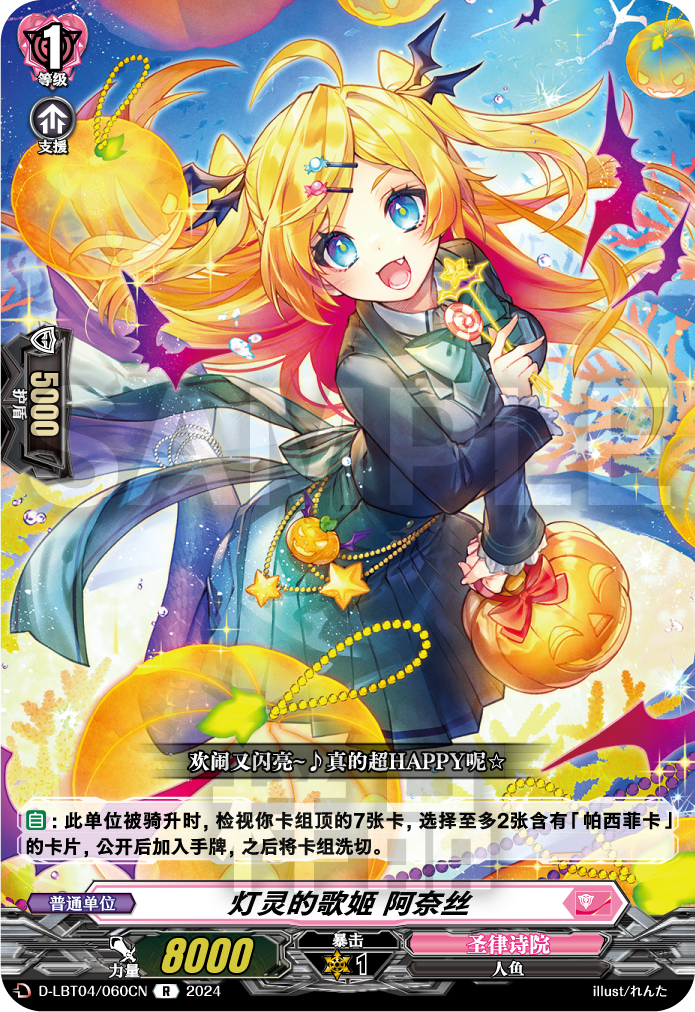 灯灵的歌姬 阿奈丝