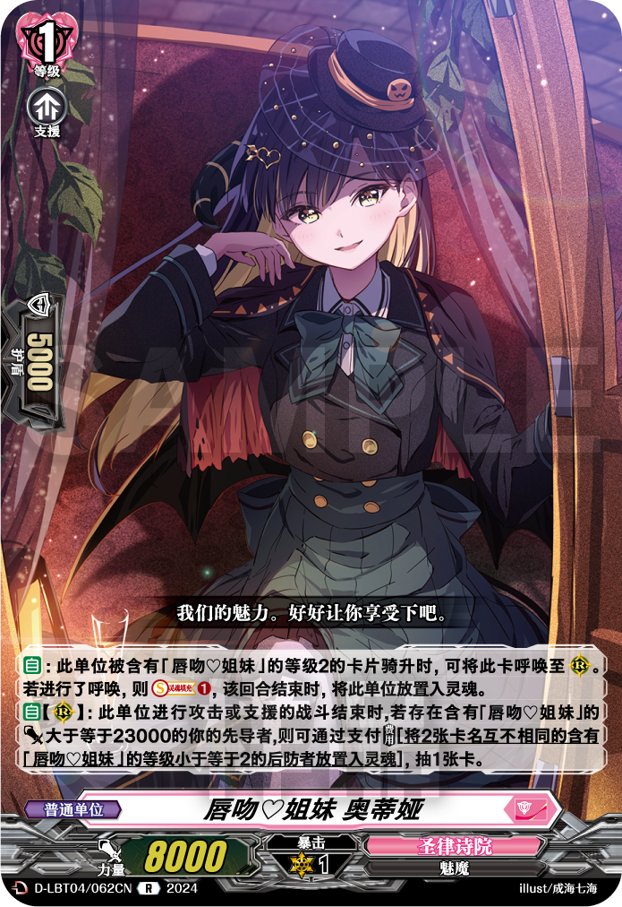 唇吻♡姐妹 奥蒂娅