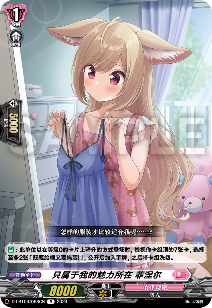 只属于我的魅力所在 菲涅尔