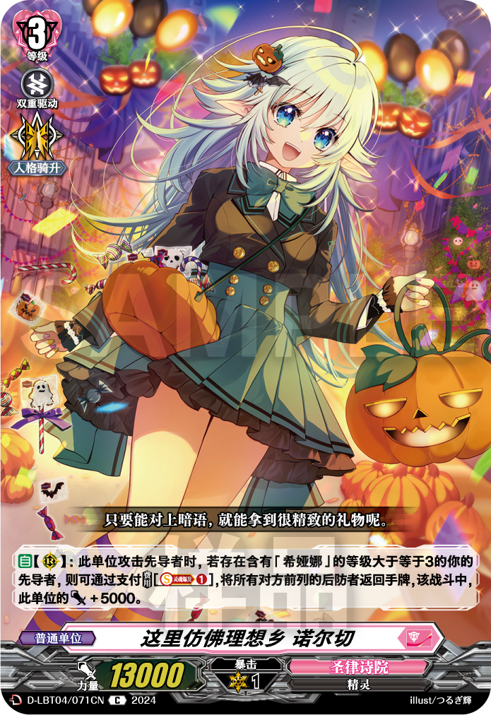 这里仿佛理想乡 诺尔切