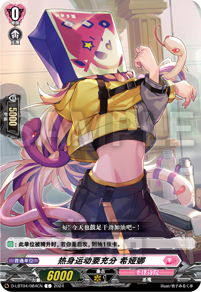 热身运动要充分 希娅娜