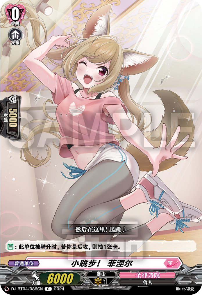 小跳步！ 菲涅尔