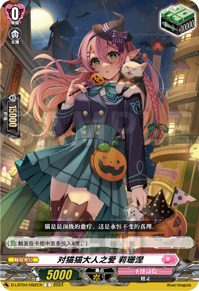 对猫猫大人之爱 莉珊涅