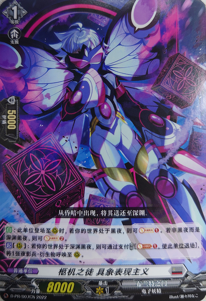 柩机之徒 具象表现主义