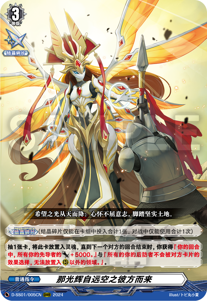 那光辉自远空之彼方而来