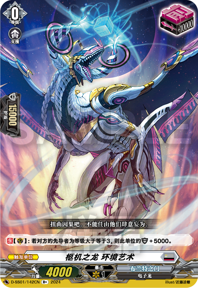 柩机之龙 环境艺术