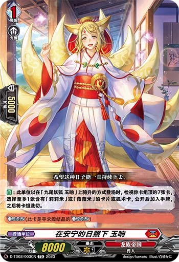 在安宁的日照下 玉响