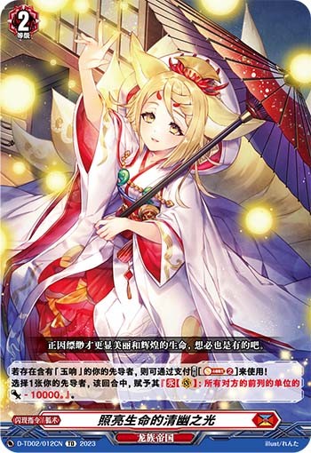 照亮生命的清幽之光