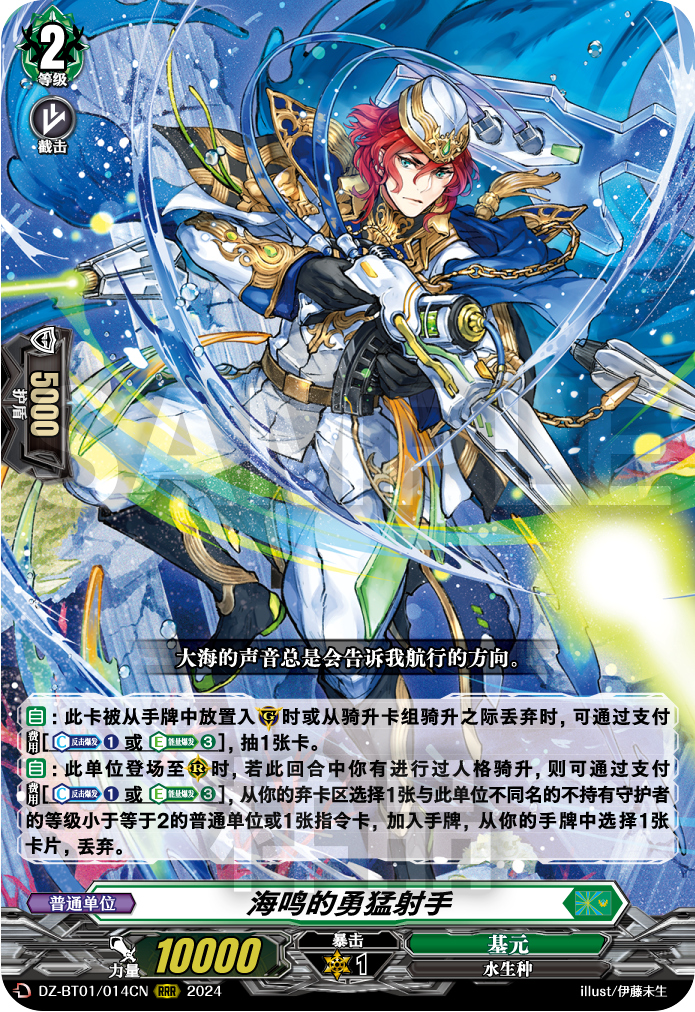 海鸣的勇猛射手