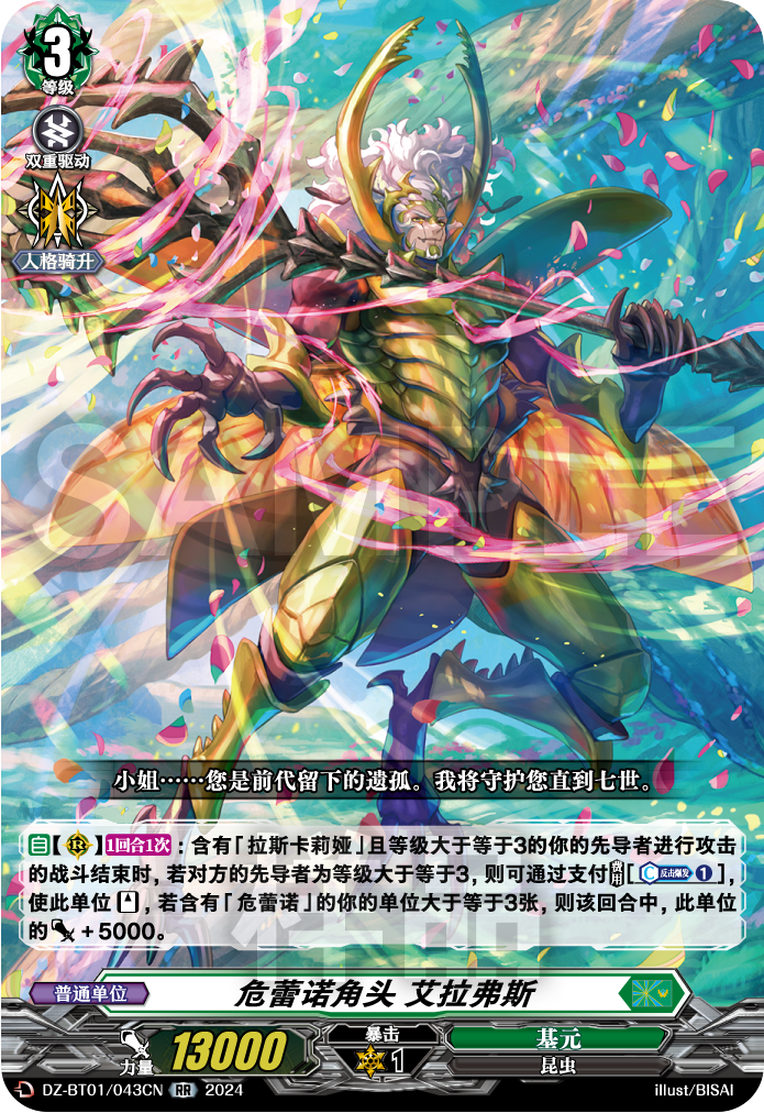 危蕾诺角头 艾拉弗斯