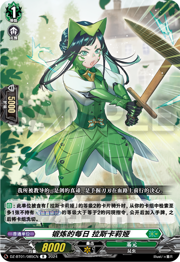 锻炼的每日 拉斯卡莉娅