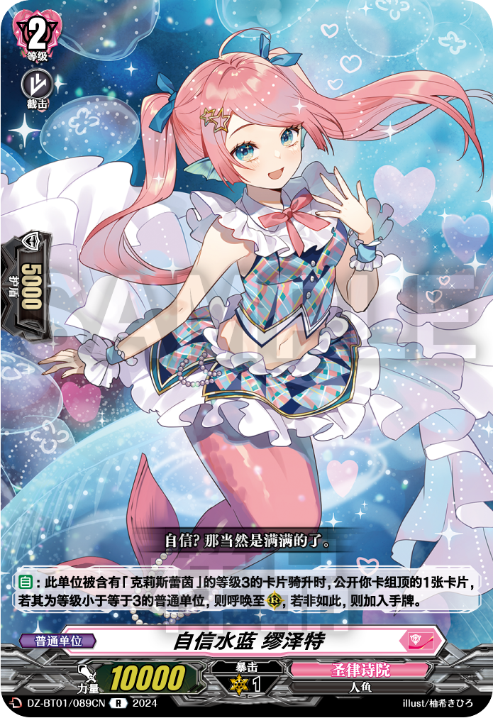 自信水蓝 缪泽特